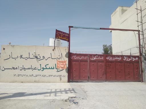 باربری محسن عباسیان