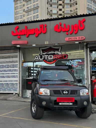 عکس کاور بدنه سرامیک بدنه اتورد