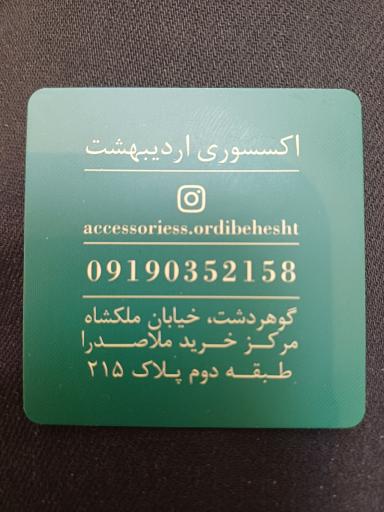 عکس اکسسوری اردیبهشت 