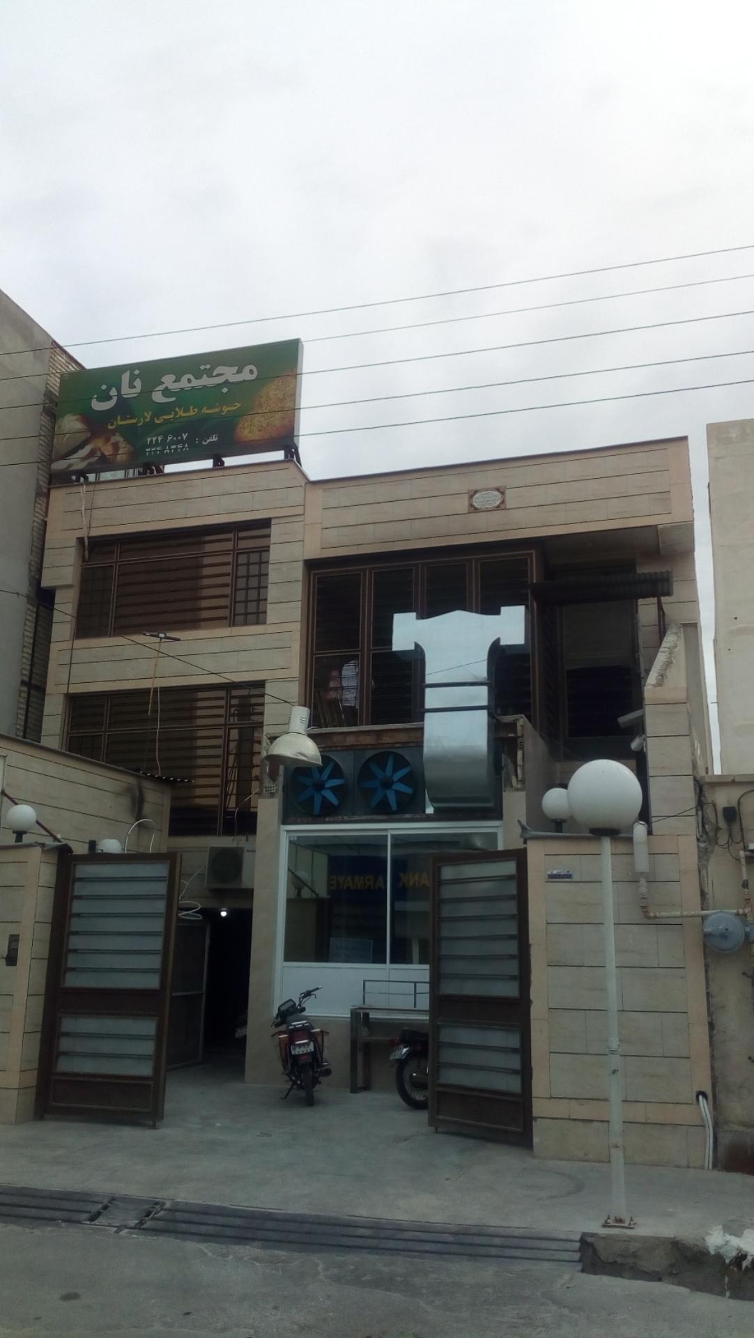عکس مجتمع نان خوشه طلایی