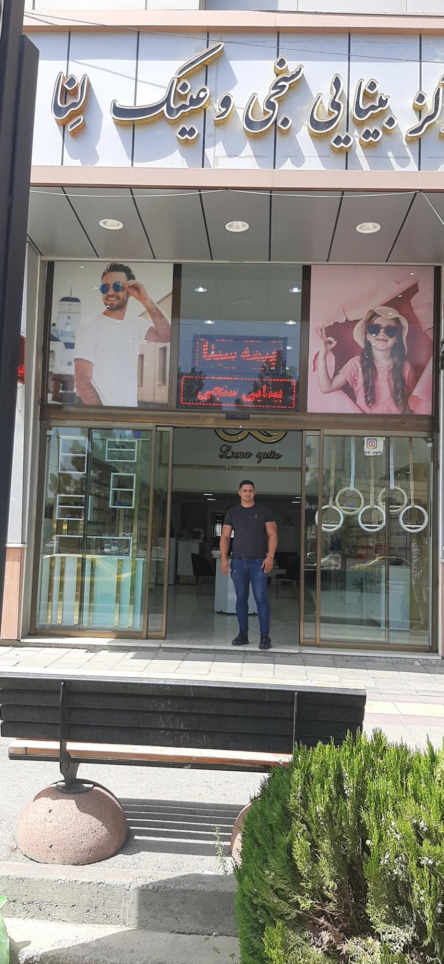 عکس مرکز بینائی سنجی عینک لنا