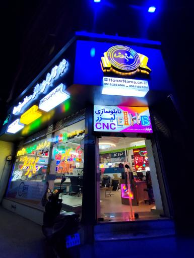 تابلوسازی و برش لیزر هنرنما