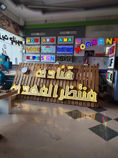 عکس تابلوسازی و برش لیزر هنرنما