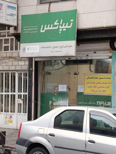 عکس تیپاکس نمایندگی 2601