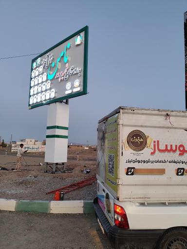 عکس تابلوسازی و برش لیزر هنرنما