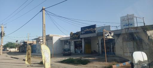 عکس تاپ کارواش