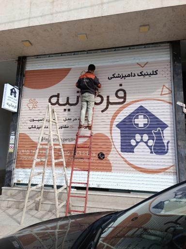 عکس تابلوسازی و برش لیزر هنرنما