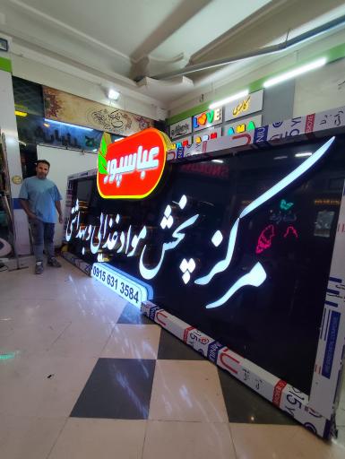 عکس تابلوسازی و برش لیزر هنرنما