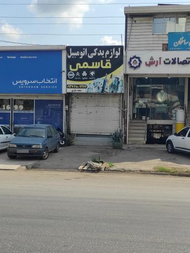 عکس یدکی حسین قاسمی