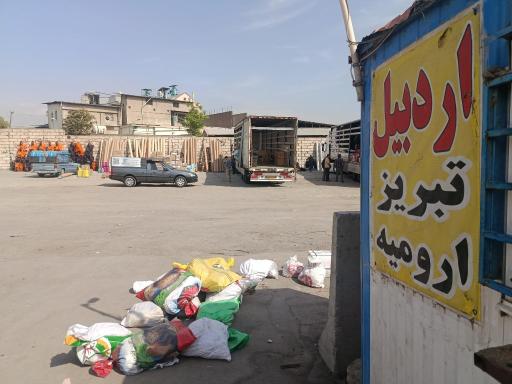 عکس باربری کسری فر