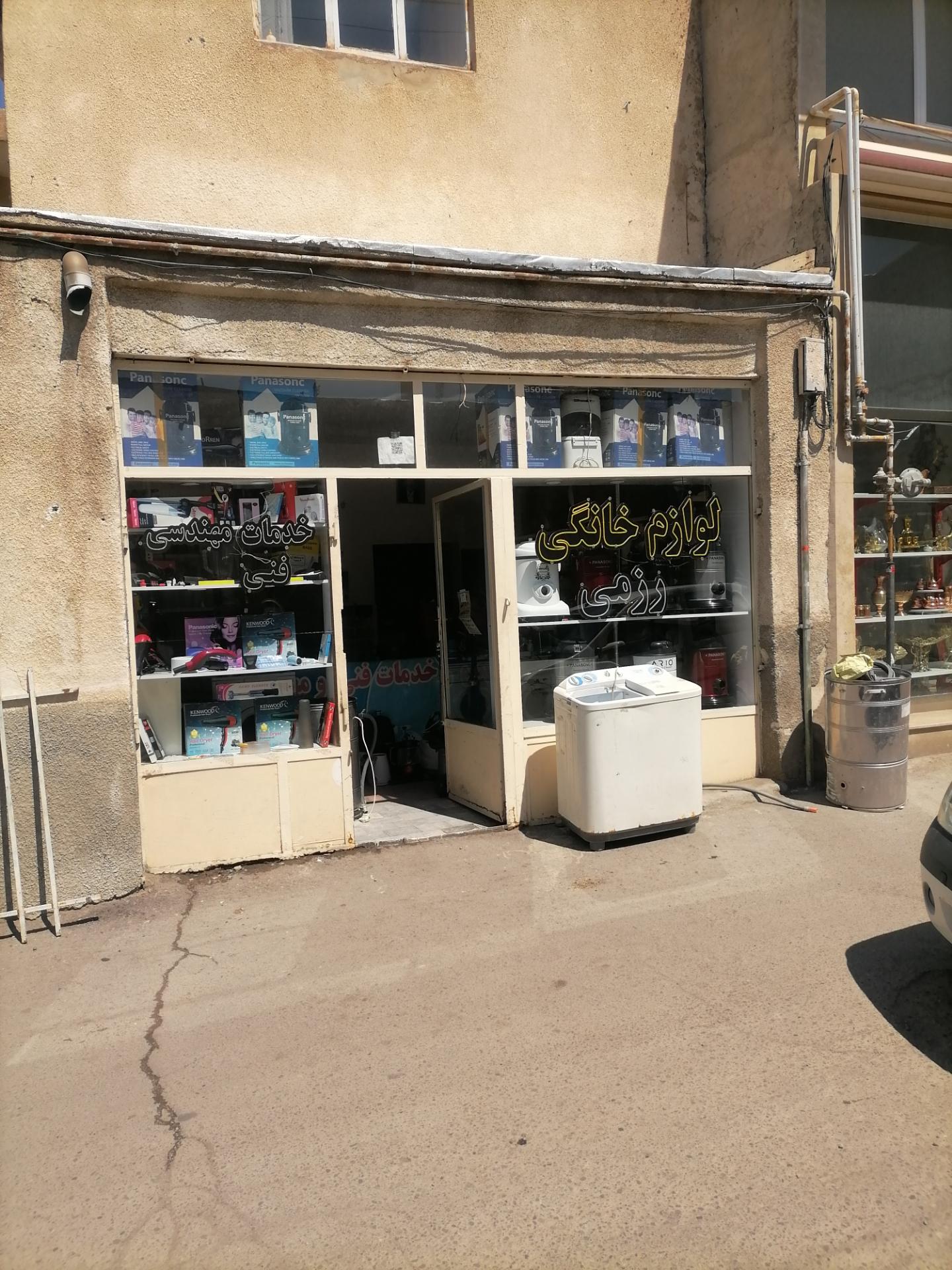 عکس تعمیر لوازم خانگی رزمی 