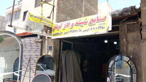 عکس گروه تولیدی گونش 