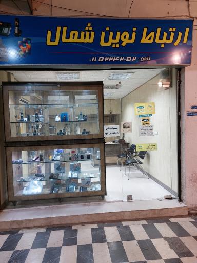 عکس فروشگاه ارتباط نوین شمال 