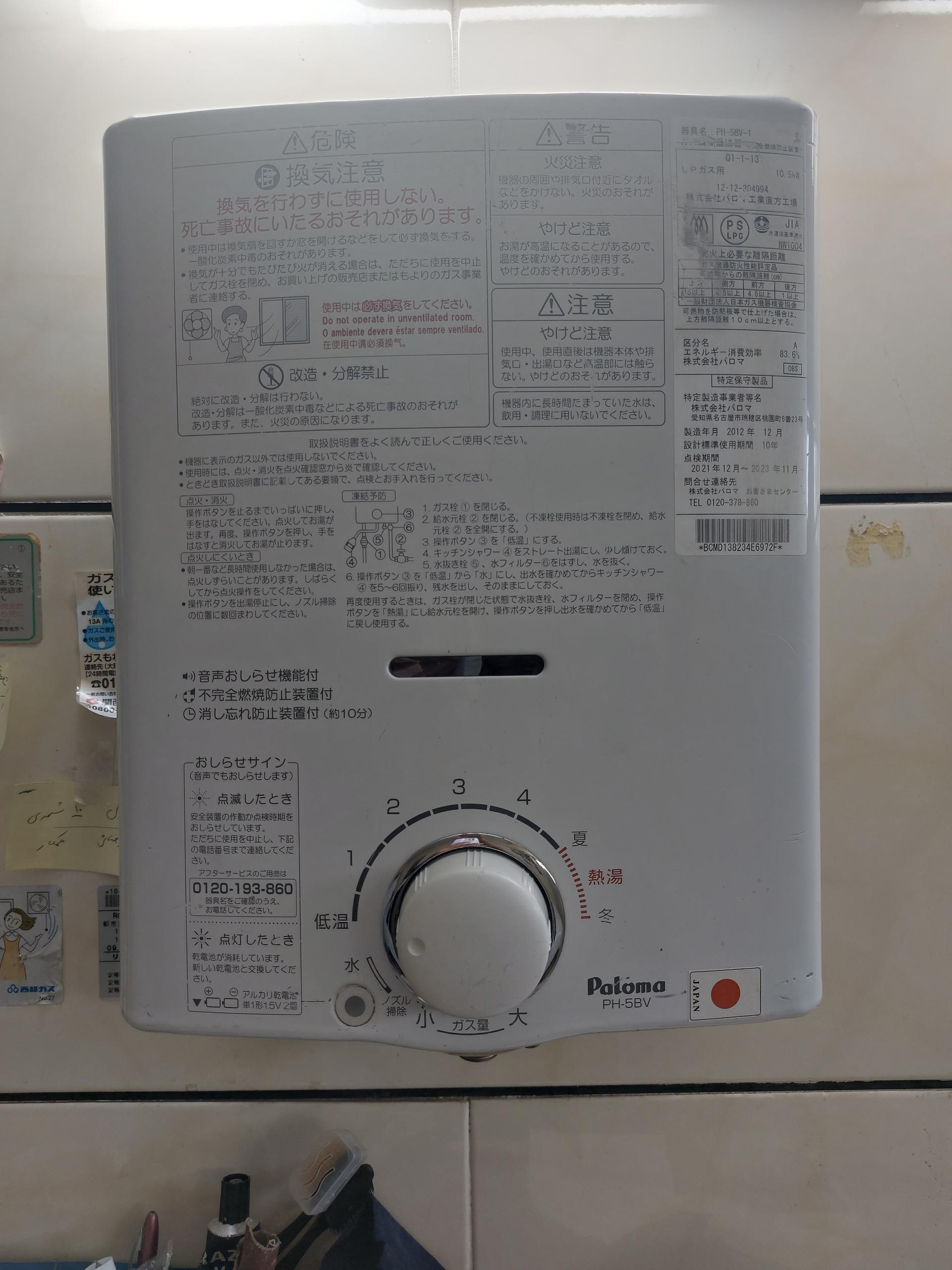 عکس آبگرمکن ژاپنی سبحانی