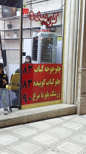 عکس تهیه غذای پونه