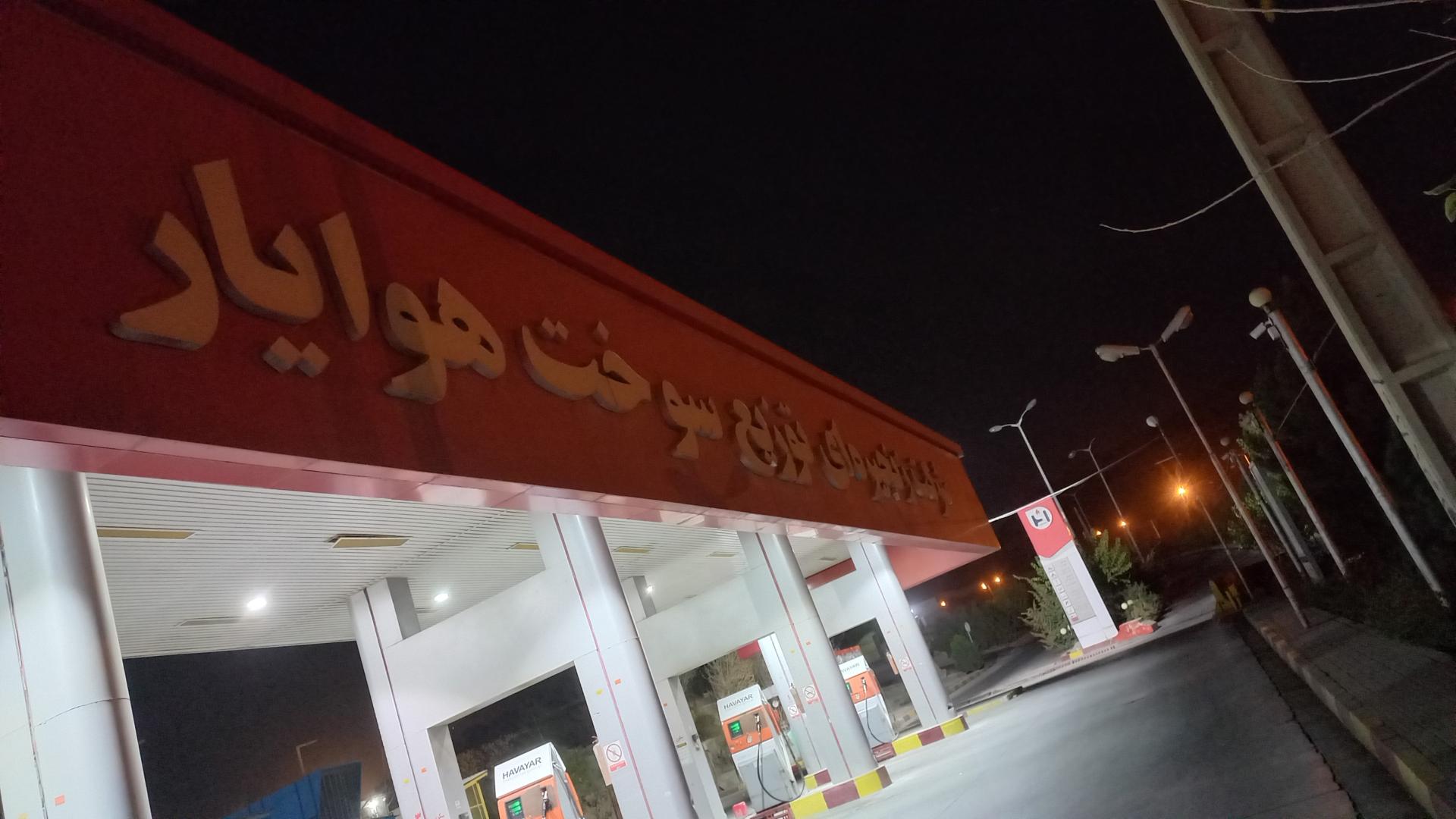 عکس پمپ گاز CNG هوا یار