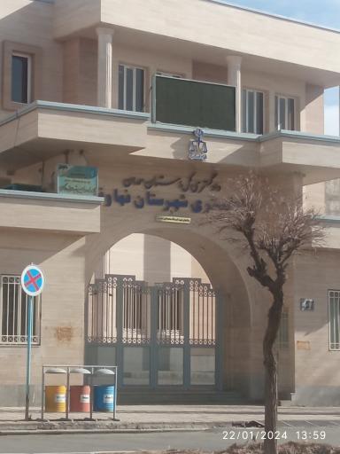 عکس دادگستری شهرستان نهاوند
