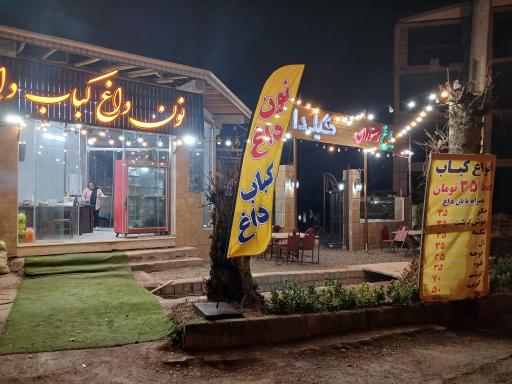 عکس باغ رستوران گیلدا