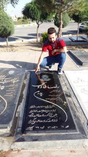 عکس آرامگاه رضا طاووسی