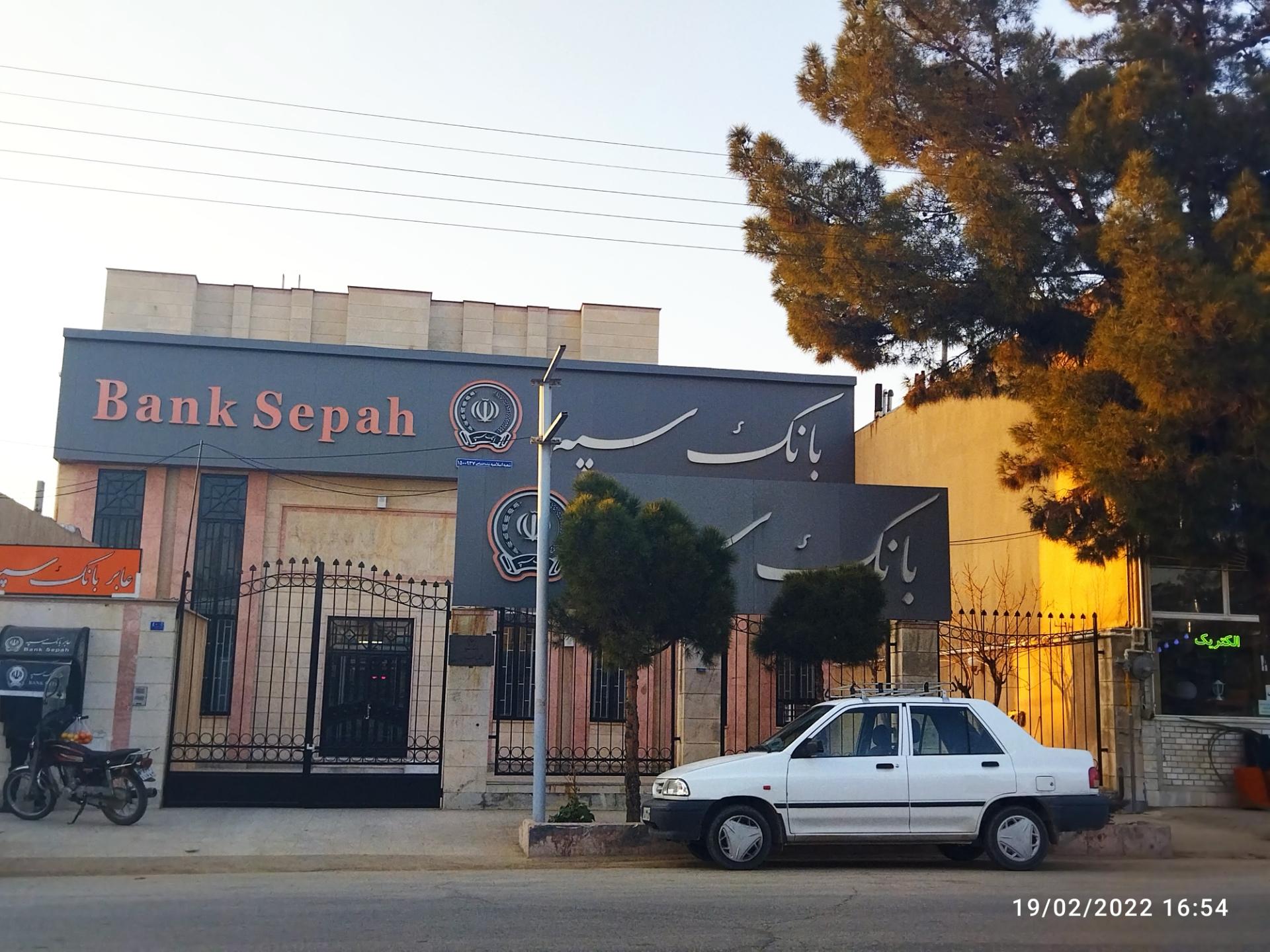 عکس عابر بانک سپه