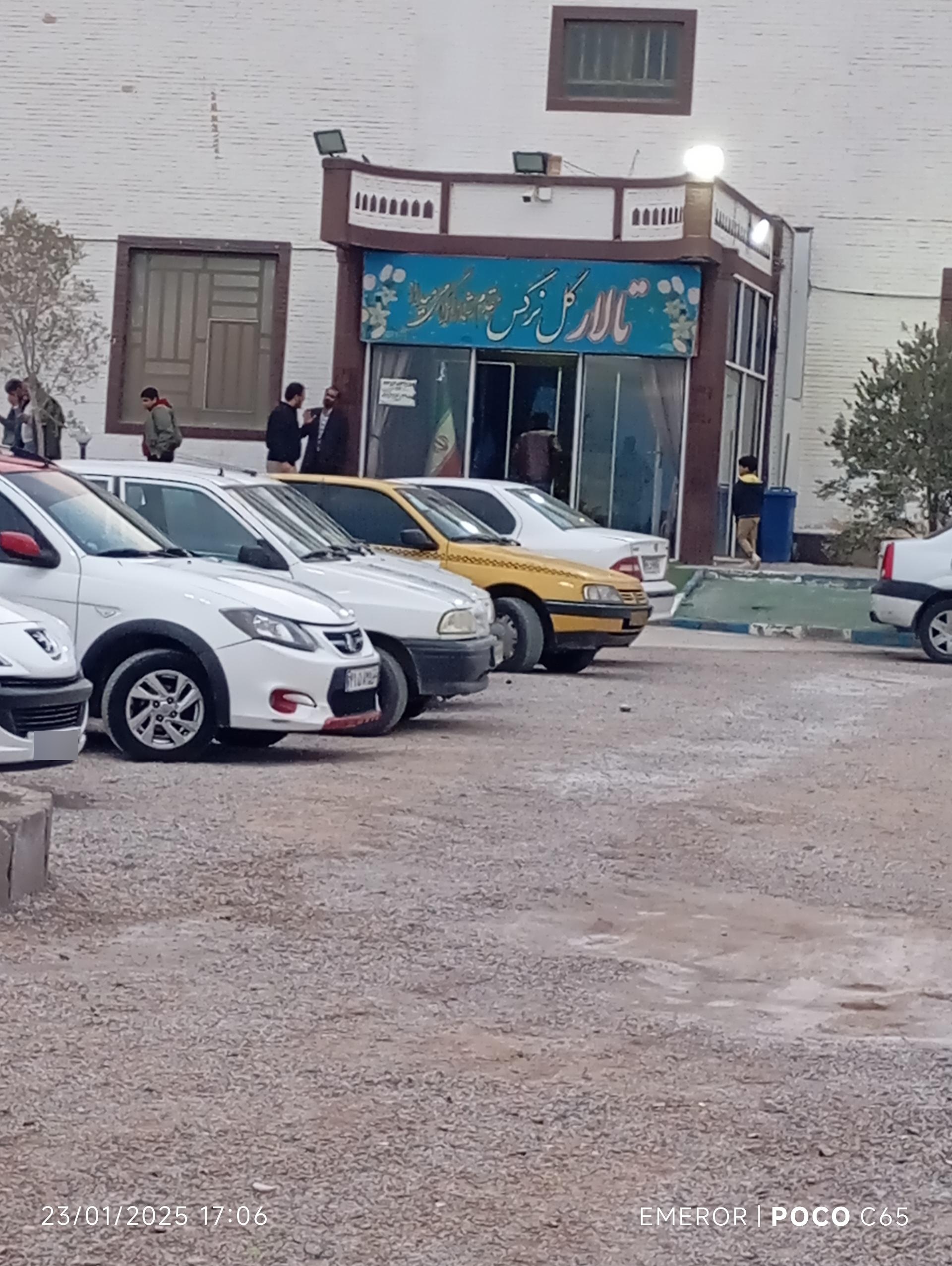 عکس تالار گل نرگس