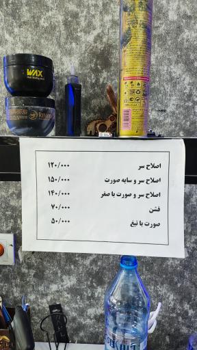 عکس آرایشگاه ابوالفضل 