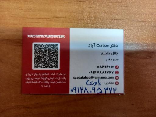 عکس پیام همشهری