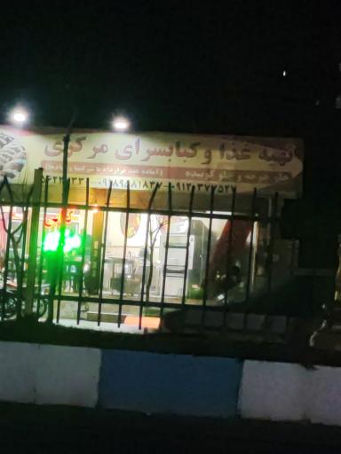 عکس کبابسرای مرکزی