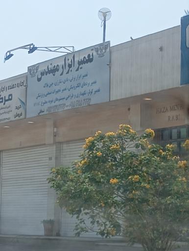 عکس تعمیر ابزار مهندس