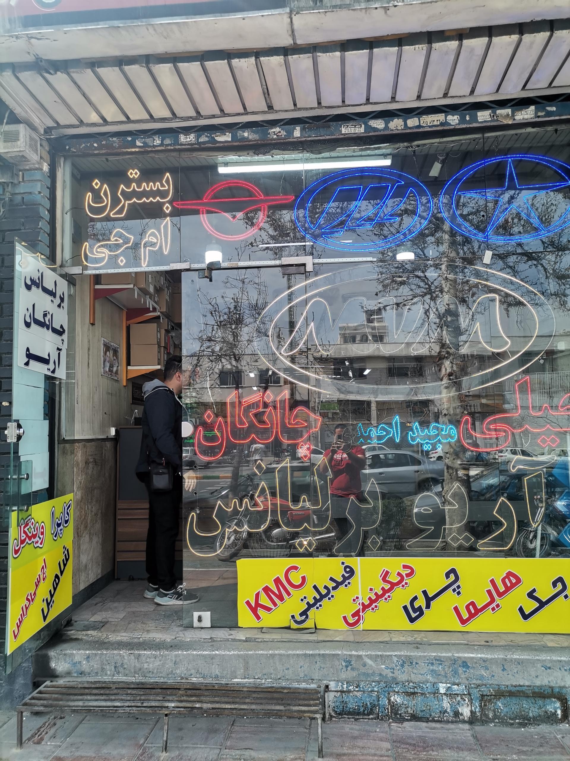 عکس لوازم یدکی نوین یدک