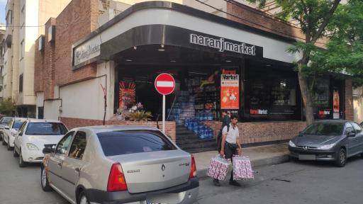 عکس نارنج مارکت