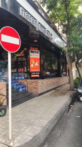 عکس نارنج مارکت