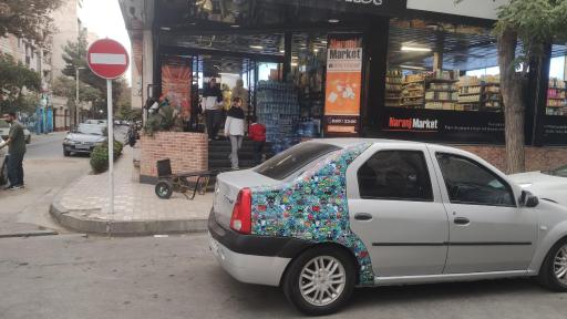 عکس نارنج مارکت