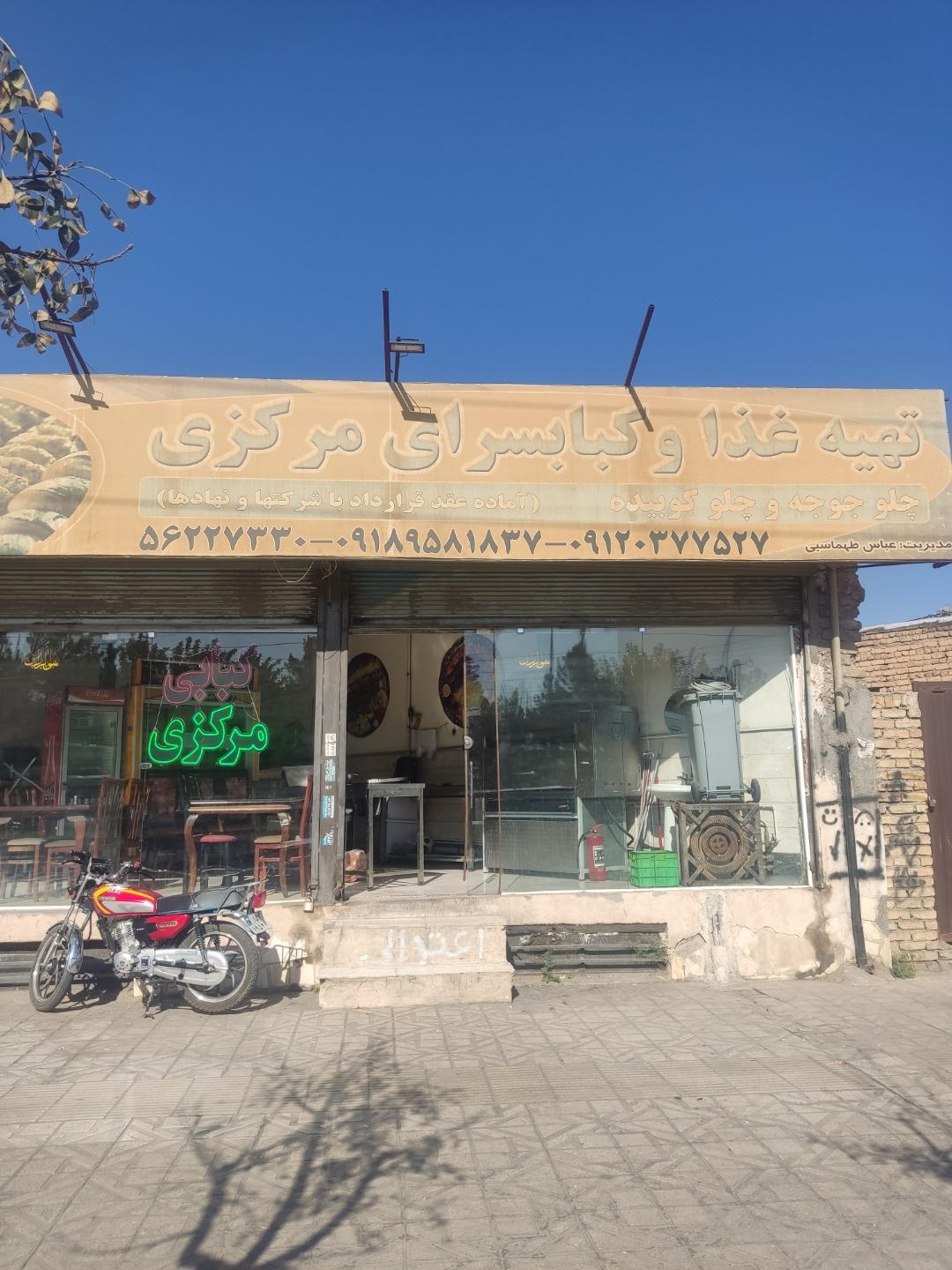 عکس کبابسرای مرکزی