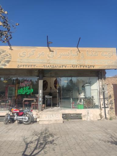 عکس کبابسرای مرکزی