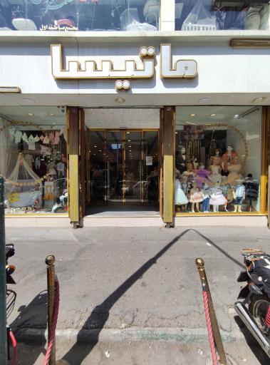 عکس سیسمونی و پوشاک بچگانه ماتیسا