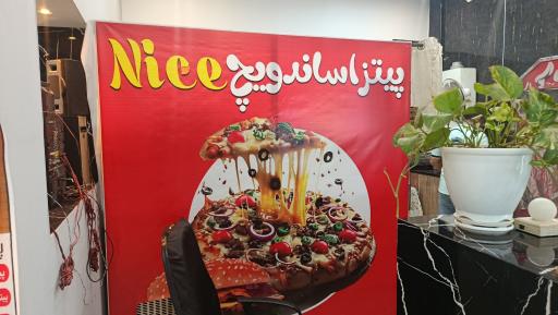 عکس فست فود نایس