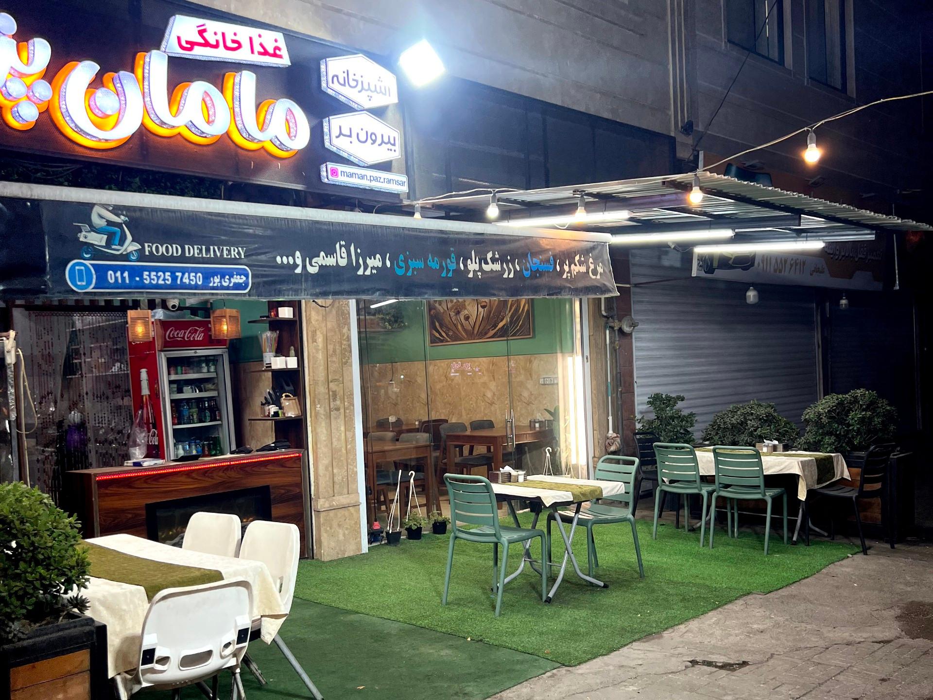 عکس غذا خانگی مامان پز
