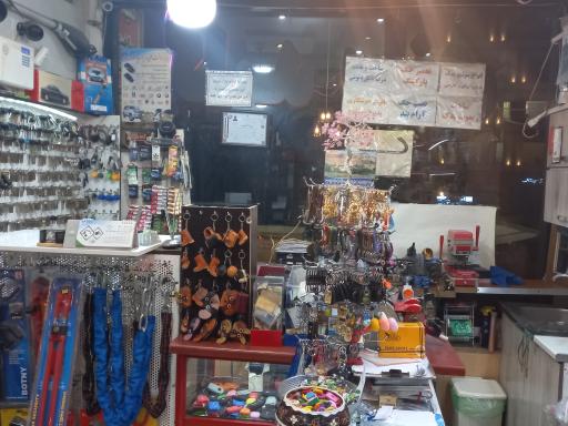 عکس کلید سازی داود