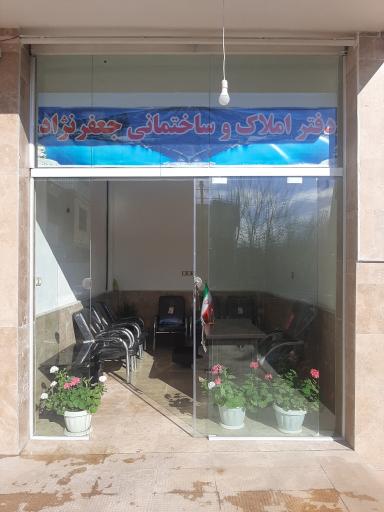 عکس مشاور املاک و دفتر مهندسی جعفرنژاد