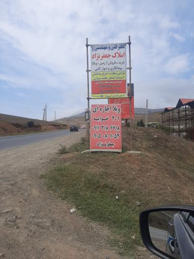 عکس مشاور املاک و دفتر مهندسی جعفرنژاد