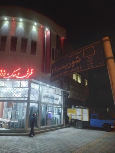 عکس فروشگاه فرش و موکت ذوالفقاری