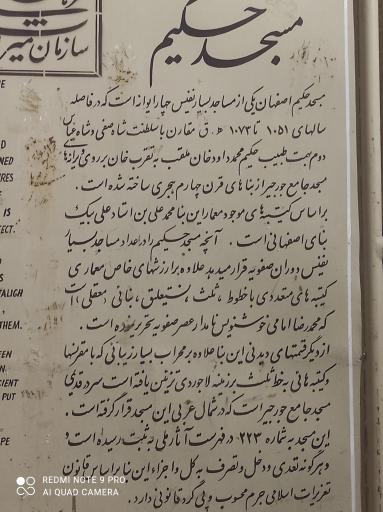 عکس مسجد جامع حکیم (جورجیر)