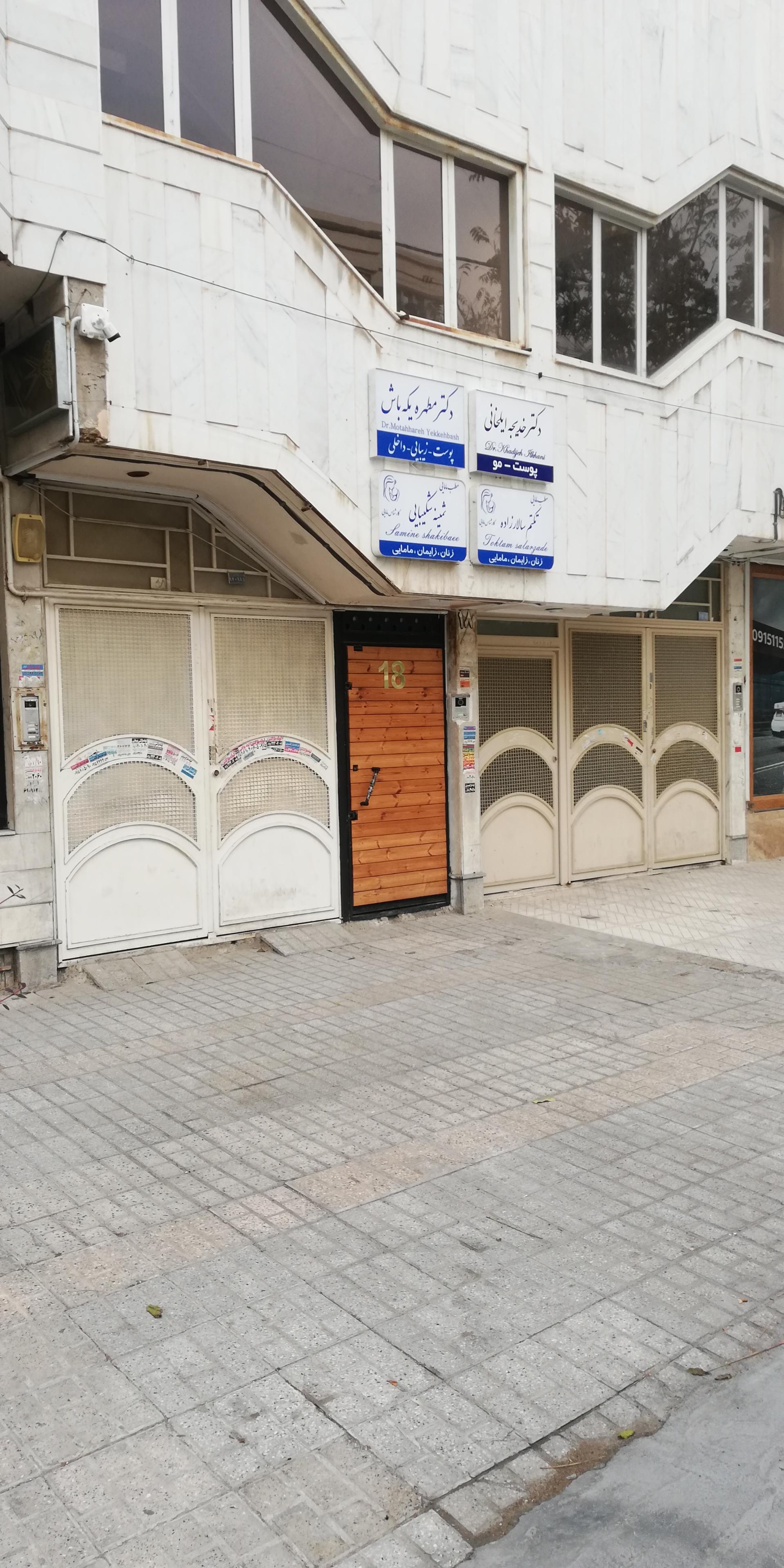 عکس مامایی ثمینه شکیبایی