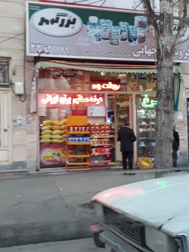 عکس فروشگاه موادغذایی جهانی