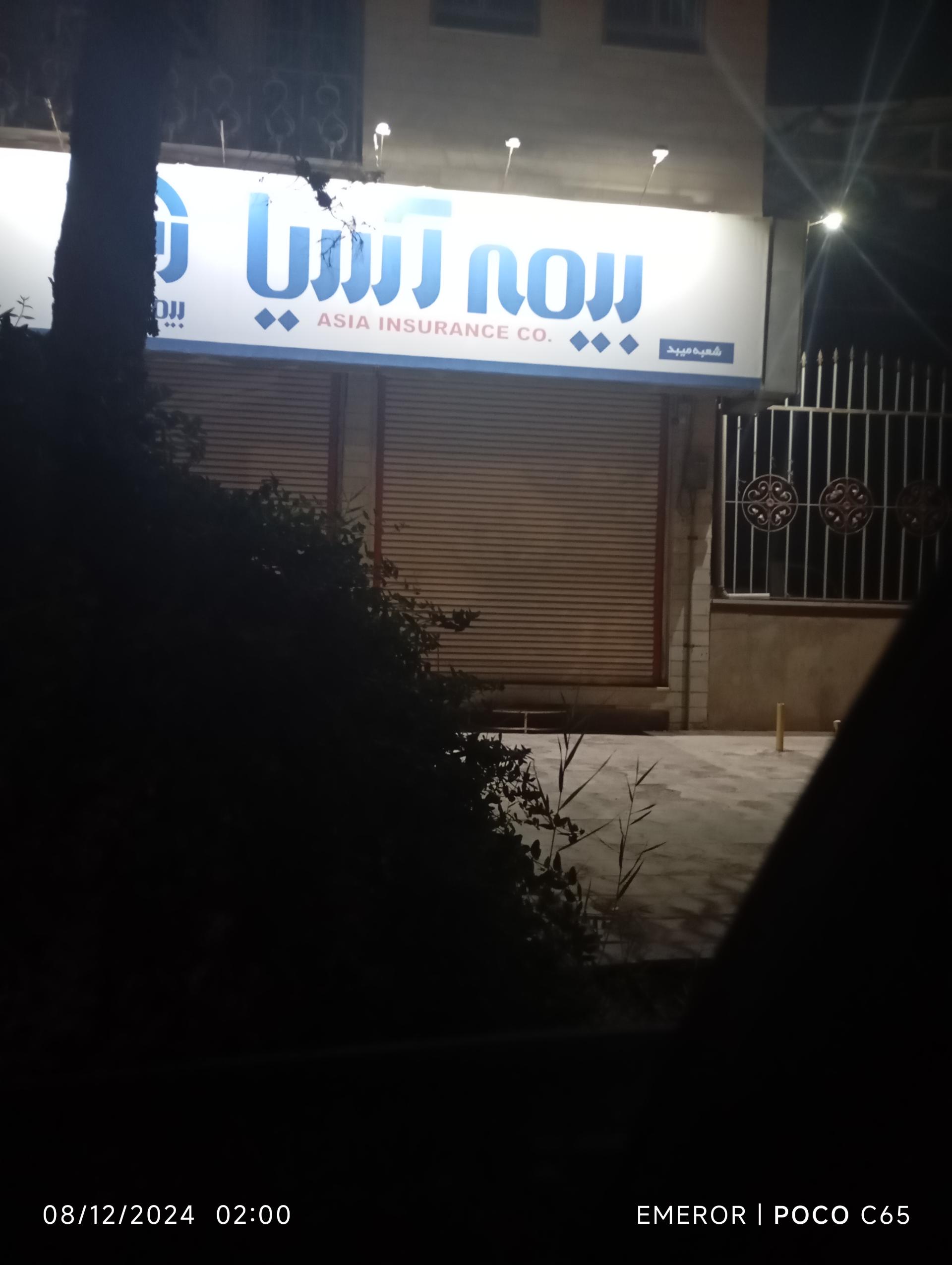 عکس بیمه آسیا