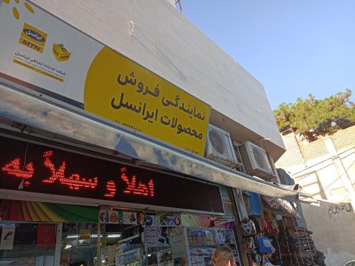 عکس موبایل باران