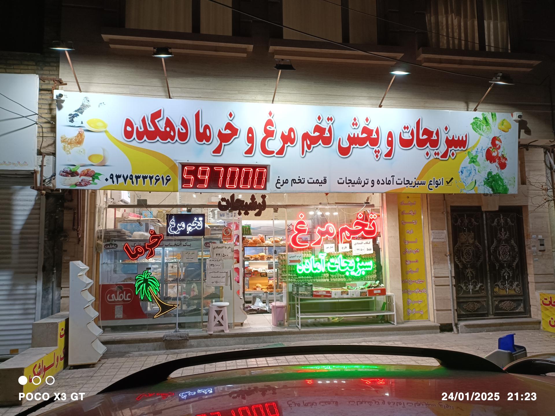 عکس سبزیجات و تخم مرغ و خرما دهکده