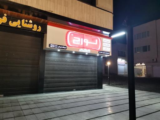 عکس نمایندگی لورچ