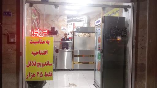 عکس فلافلی دانیال